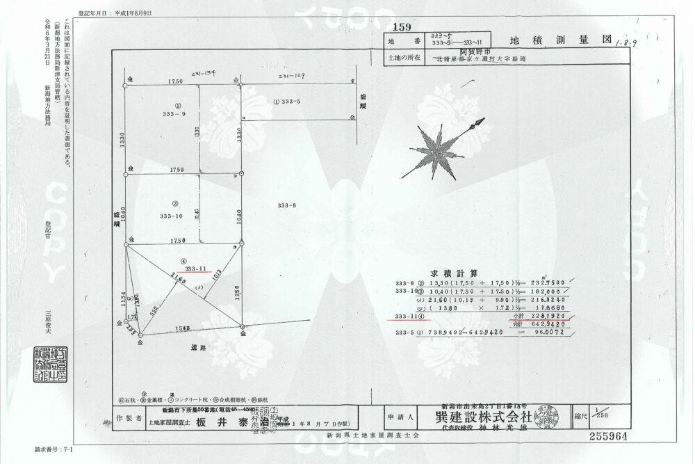 【売地】阿賀野市緑岡　角地(69.02坪）